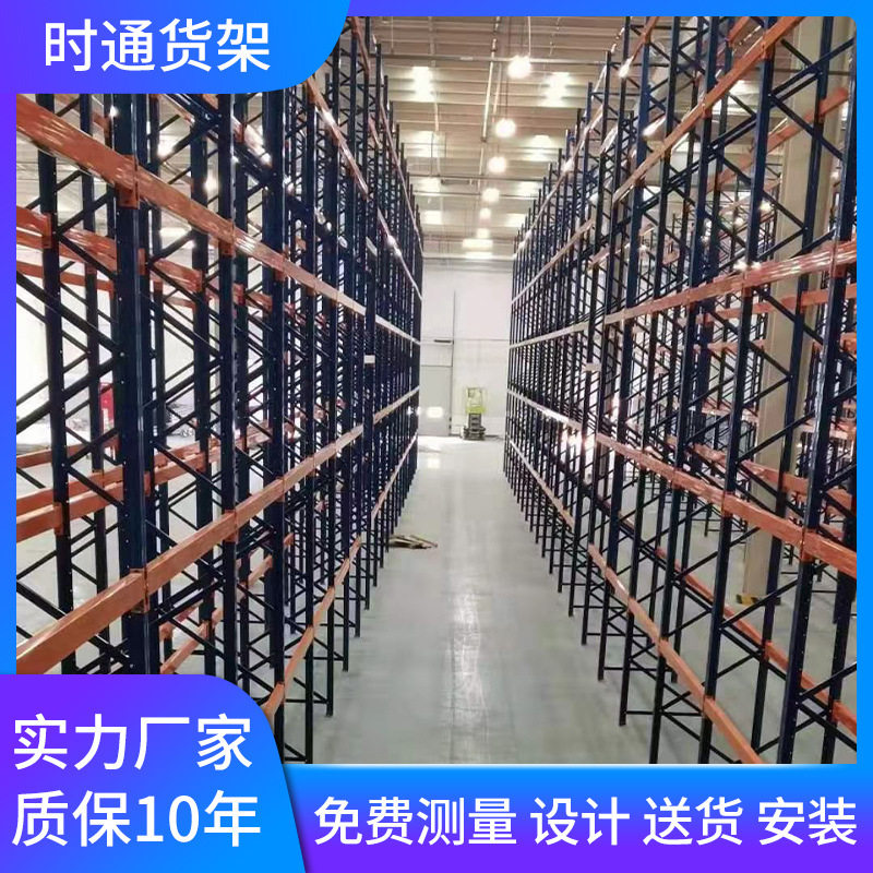 时通重型加厚横梁托盘货架
