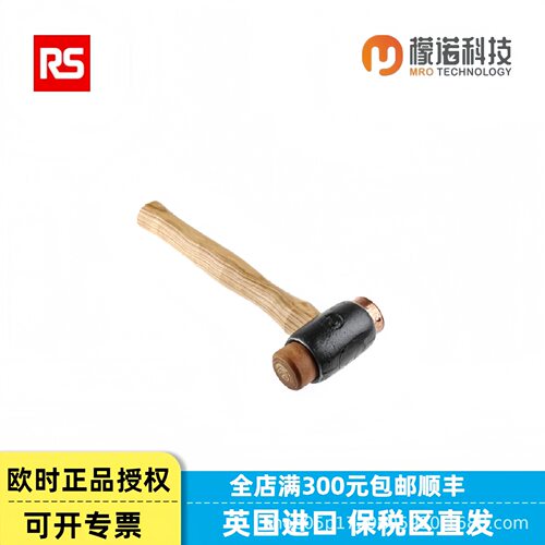 欧时RS PRO 木柄 安装锤,  539-097 延展性铁头 安装工具多功能石