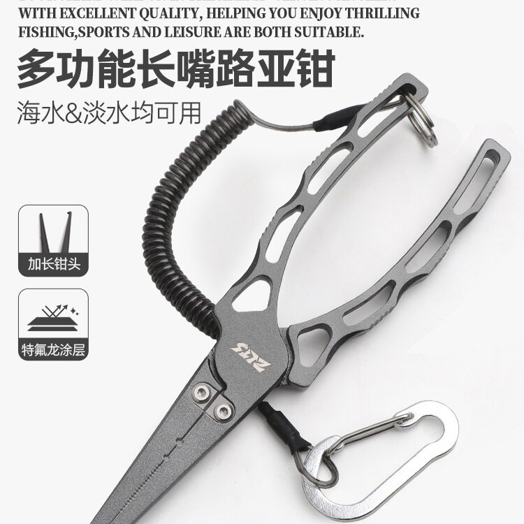 不锈钢加长嘴路亚控鱼摘钩钳