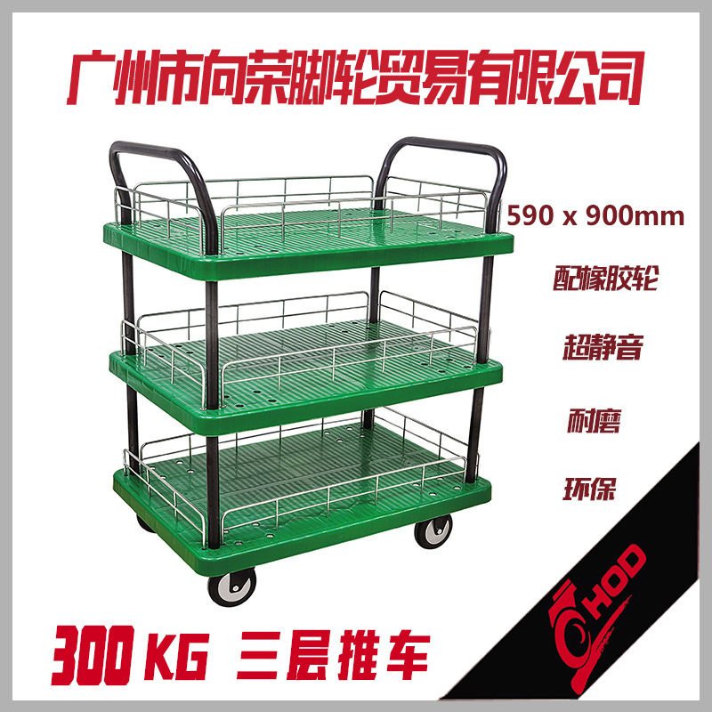 厚德超静音折叠平板手推车