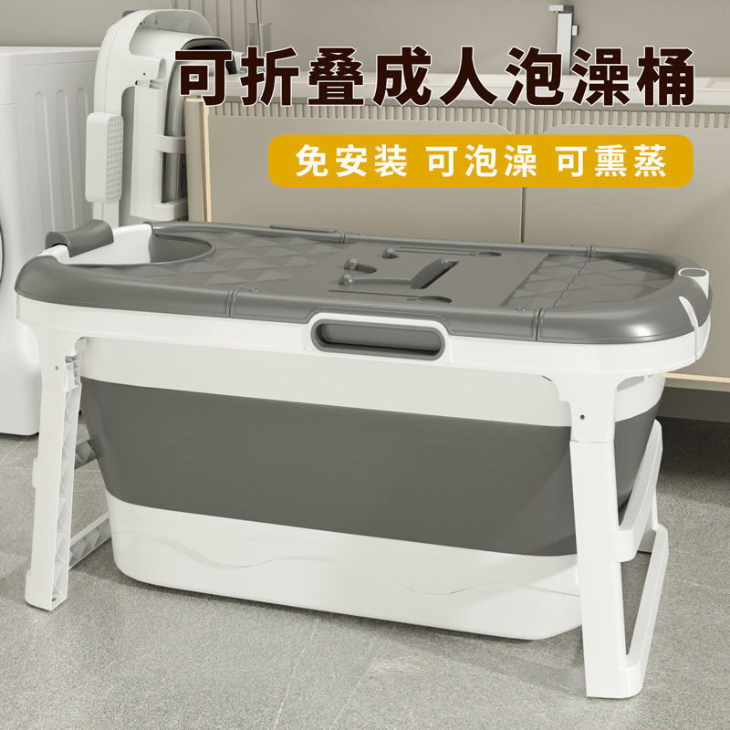 成人加厚可折叠加高泡澡桶