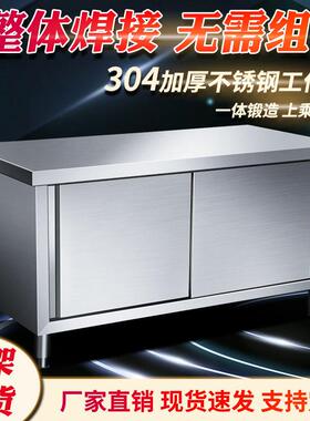 30469BIP不锈钢工拉作台房操作带推厨切菜桌子打荷烘门焙专用案板