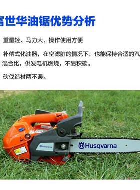 富世华油锯/Husqvarn130/450572瑞典原装进口a汽3油T435锯T45
