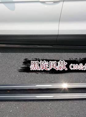 BTM北威京X7/BJ/20BJ40L侧踏板荣RX5/RX3踏板荣宾威ERX5W5/RX8迎