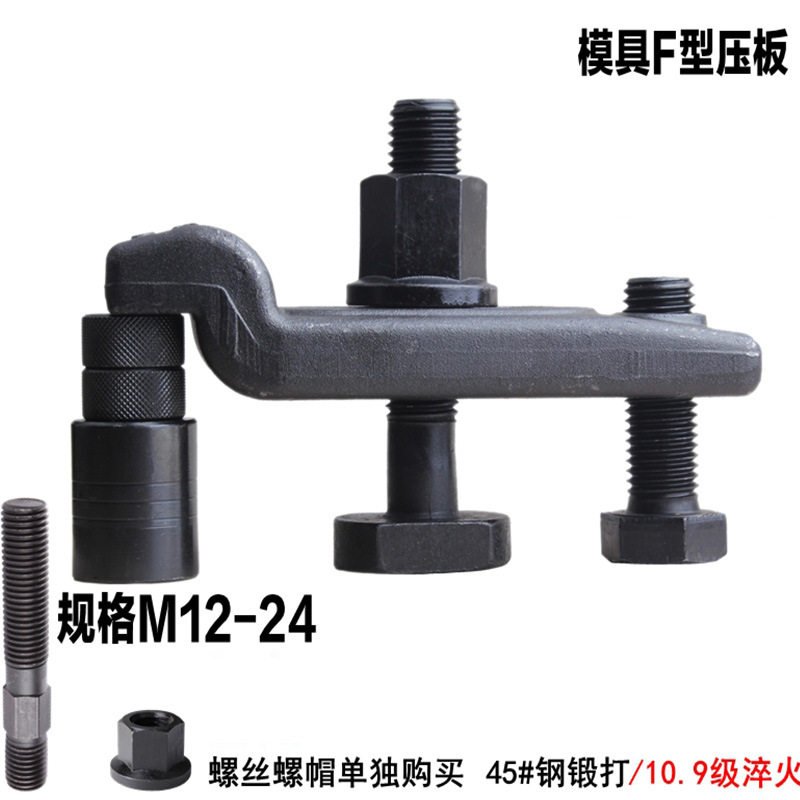 下沉式Z型压板机床模具用