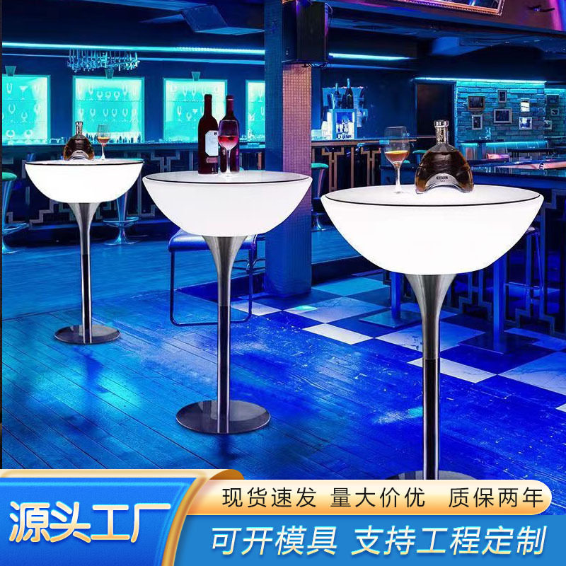 LED发光高脚酒吧桌椅组合创意散台户外休闲五金清吧圆形吧台轻奢