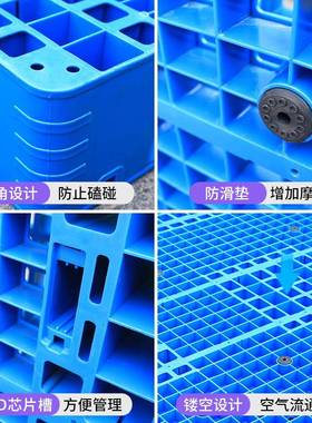 面料托盘11双11重型塑货架卡板仓库叉车加地82760厚塑胶台托盘