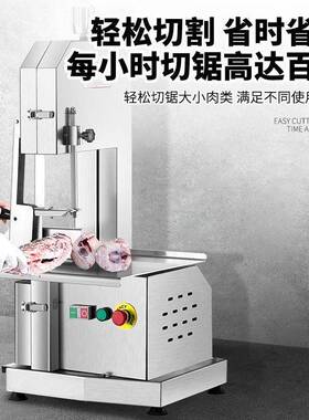 FEST锯骨机商用电动骨切骨机台式剁锯机鱼切割猪蹄牛FTC肉排骨冻