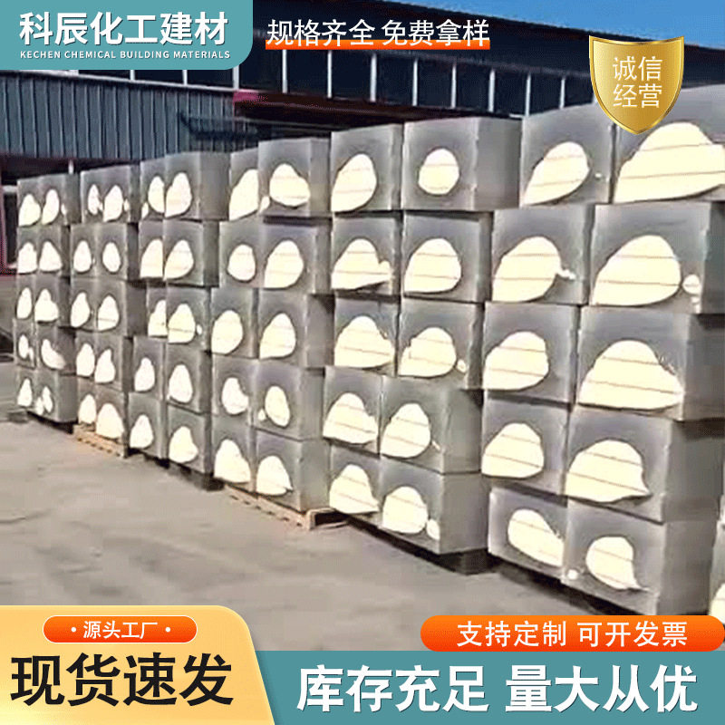 高密度聚氨酯保温板A级防火