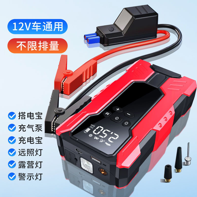 车载数显照明应急充气一体机