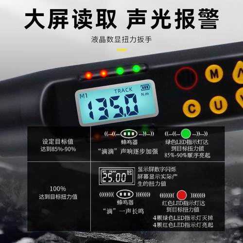 AR扳TEDUUR电扭子数显角度力扳手可换头活动头数据输I出曲线扭力