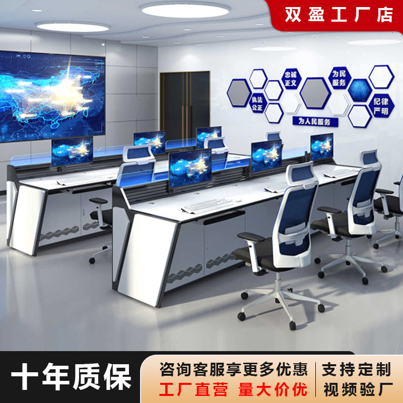 监控操作台指挥中心控制台调度台监控中心工作台弧形2联3联监控台