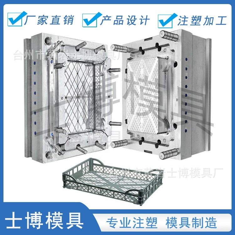专业开模注塑果蔬周转箱模具定制