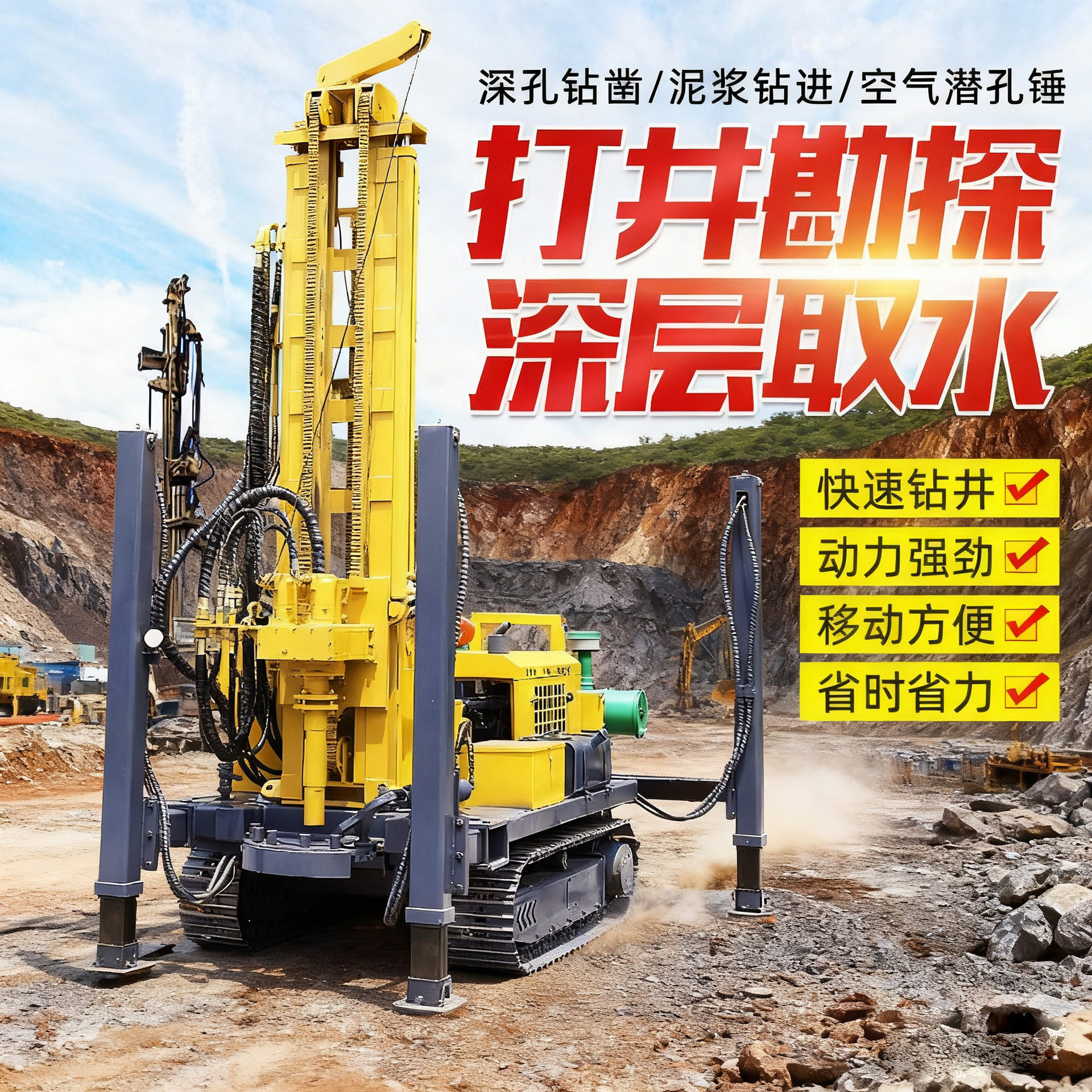 大型履带水气两用深井钻机