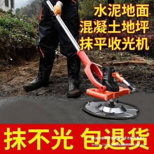 抹地墙抹地手PEG持式 电平抹子地坪面水泥混凝土抹磨光收地光打磨