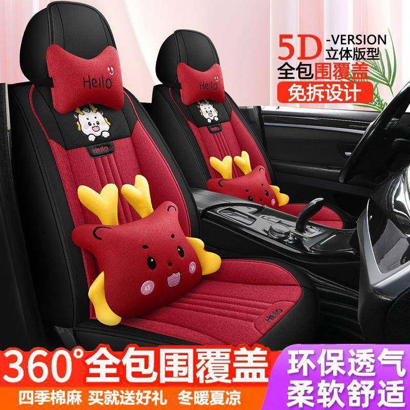 潮款汽车坐垫车内坐艺四TDQ垫全套夏季亚麻布套卡通季通用座座椅