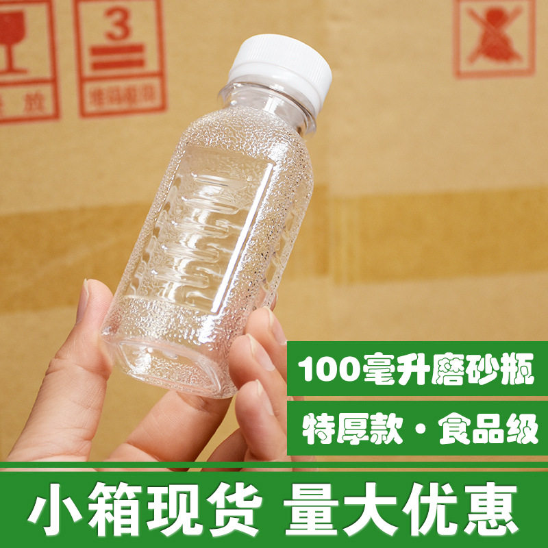 加厚PET塑料瓶100ML样品瓶