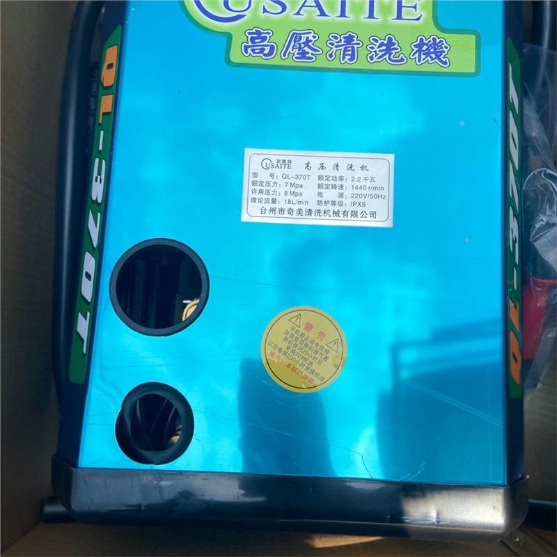 赛特GTK黑QL-370T/3欧9马0T型商用超高动压清洗机自关停机洗车机