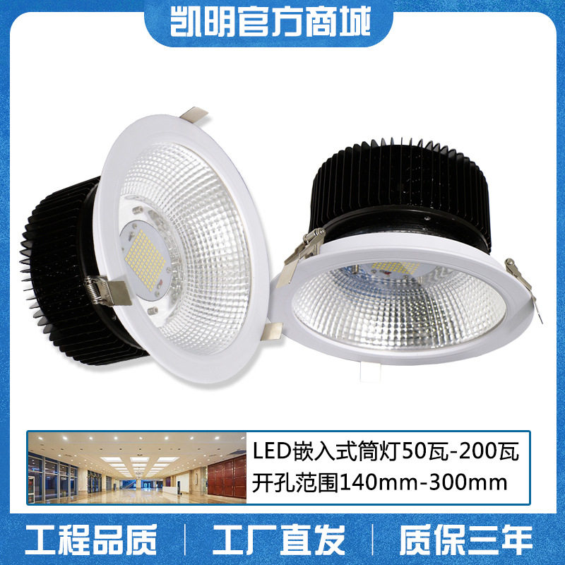 LED筒灯8寸75W会议室灯报告厅灯6寸60W筒灯学校多媒体厅天花灯