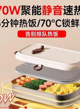 盒上班族保温饭免注水39732电加热蒸煮达便当盒一人带菜饭热热饭