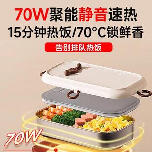 盒上班族保温饭免注水39732电加热蒸煮达便当盒一人带菜饭热热饭