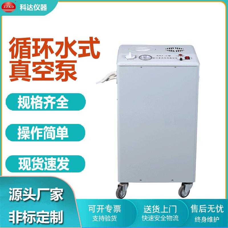 实验室循环水多用真空SHZ台LTQ式立循环抽水式抽式气泵实泵验滤装