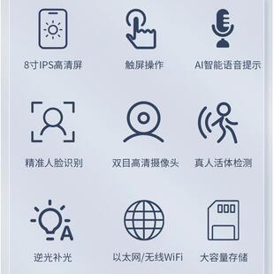 8寸门终端LFC区小门禁统系动态人脸识别一禁体机门禁安全一体机