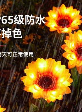 太阳能户外庭20815院家用阳台花布置园向日灯葵装花灯防饰水草坪