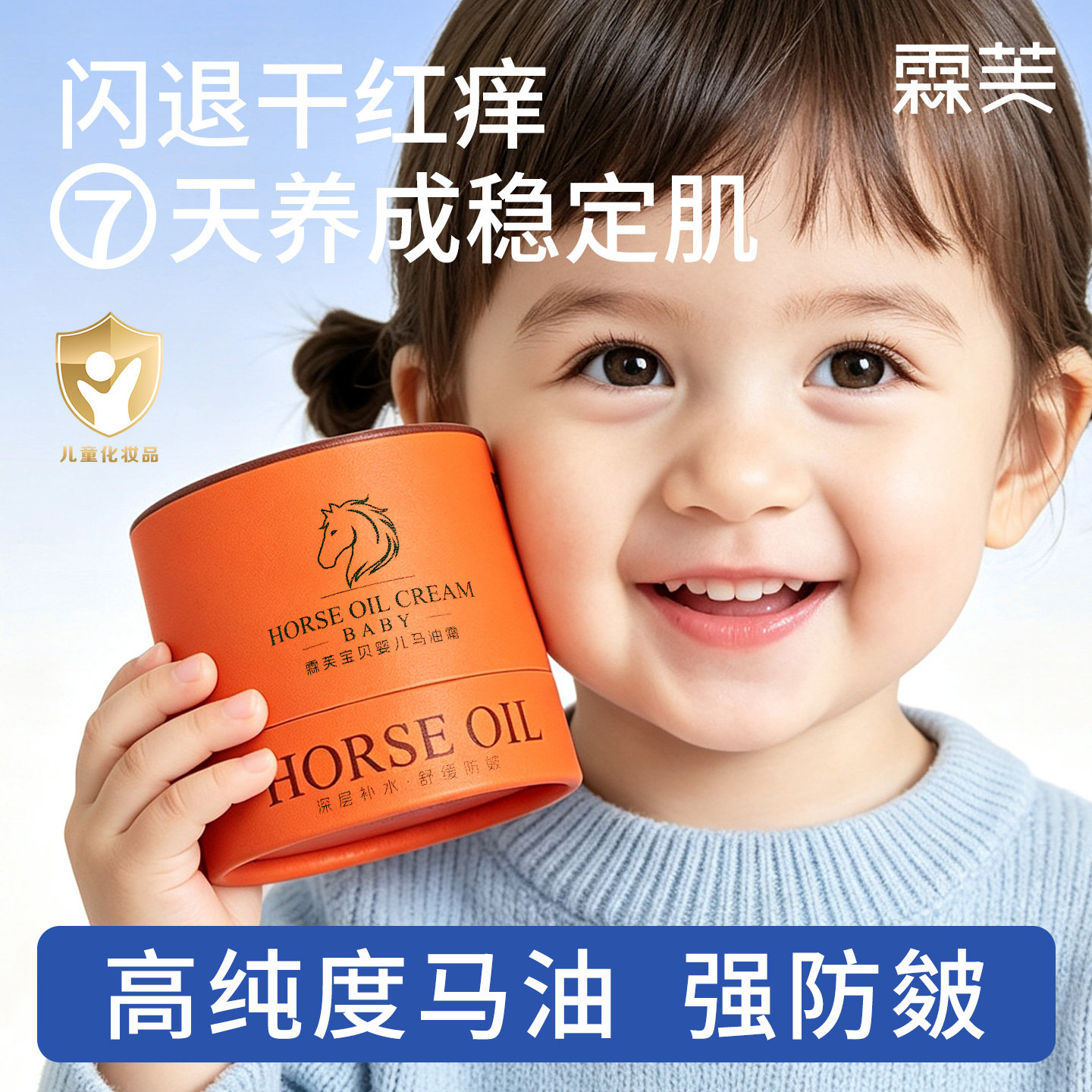 霖芙婴儿马油面霜秋冬天儿童宝宝男女小孩保湿舒缓防皴专用润肤乳