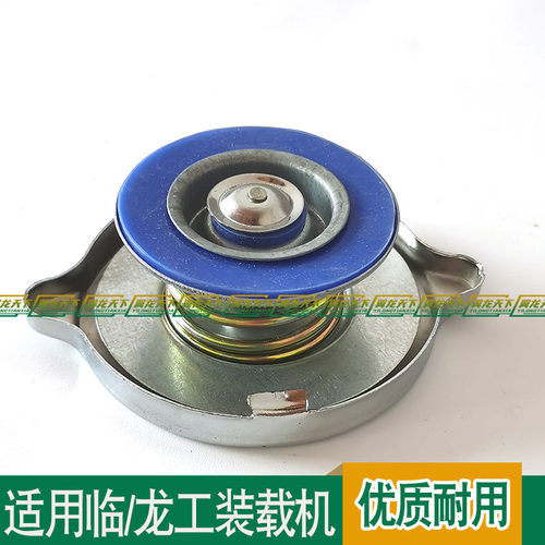 适用临工955F 953N龙工833 855N 850装载机堆高机水箱盖30 50水箱