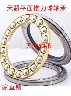 51164 51168 51172 51176 51180M 51184 51188 51192天骄轴承 TJU