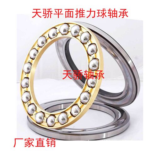 51164 51168 51172 51176 51180M 51184 51188 51192天骄轴承 TJU