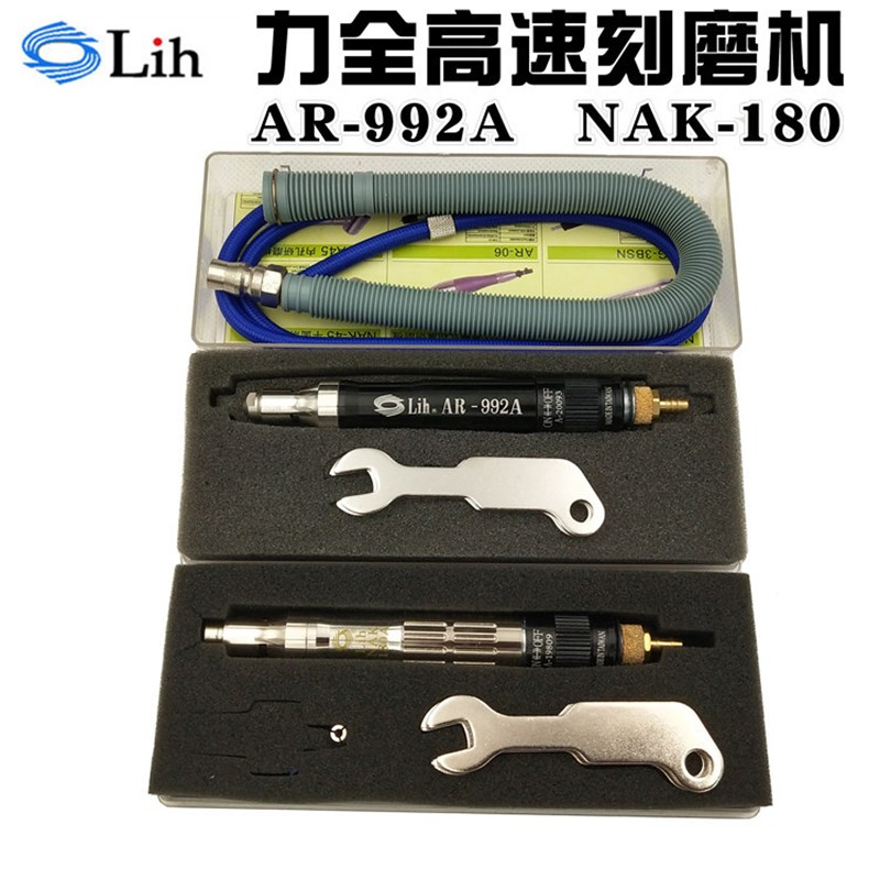 台湾力全NAK-180气动打磨机修边枪风磨打磨刻磨修模研磨笔AR-992A