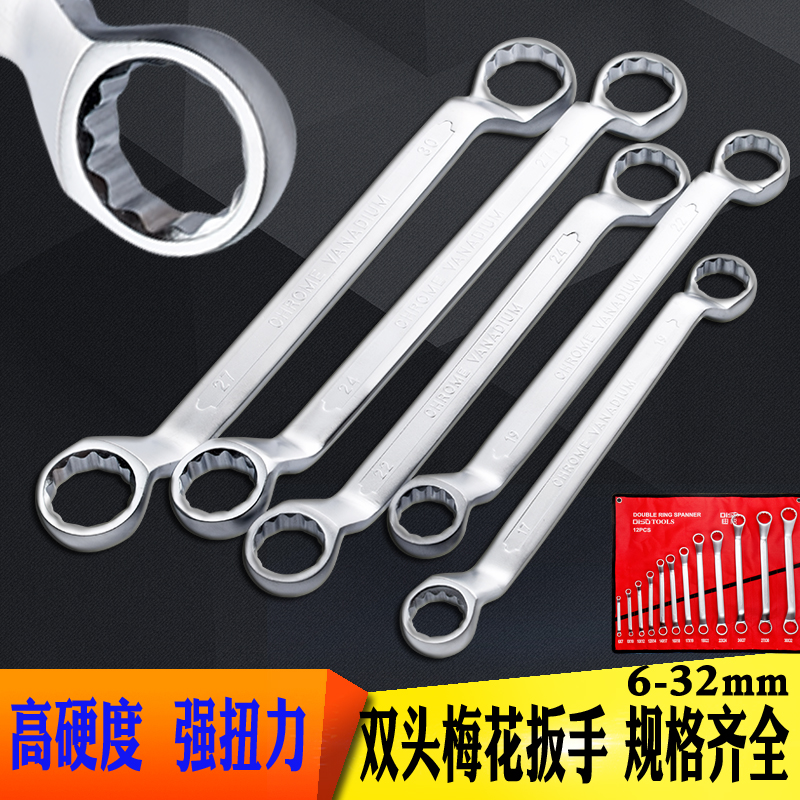 两用梅花扳手汽修双头梅花5.58192236mm多功能呆扳手眼镜维修工具