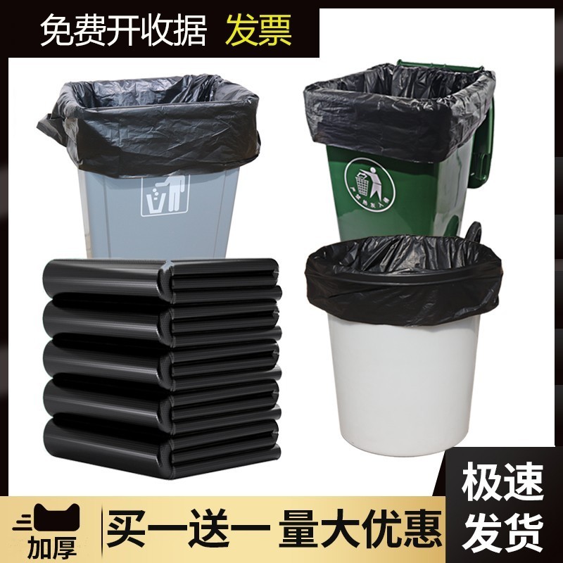 大垃圾袋大号加厚环卫超大厨房家务新料特大桶黑色商用酒店塑料袋