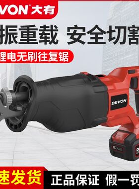 大有锂电无刷充电式往复锯5827破拆切割电动工具多功能电锯马刀锯