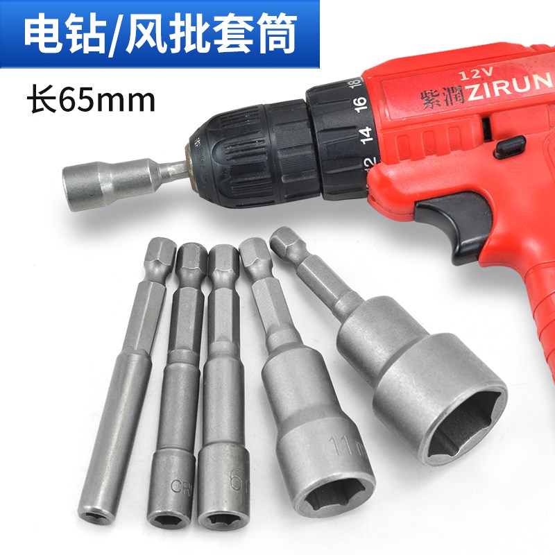 JIYOU技有6.35mm风批套筒1/4电批电动螺丝刀外六角螺母套筒扳手