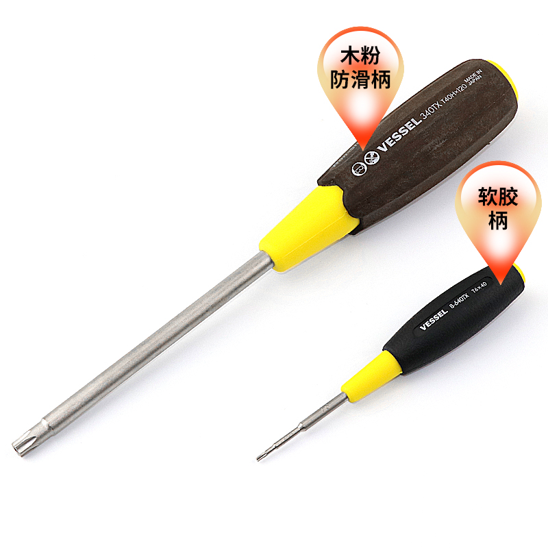 Vessel日本威威B-340TX/640TX梅花螺丝刀带孔T25/T30防盗螺丝专用
