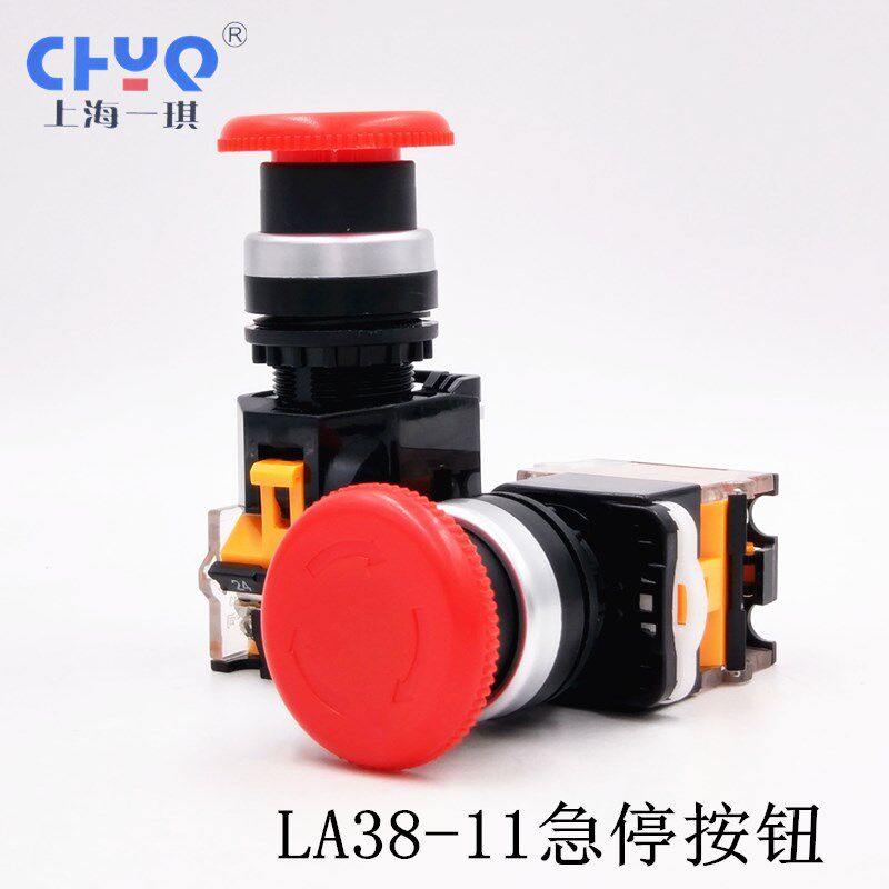 蘑菇头带自锁 紧停紧急 急停按钮开关LA38 LA39-11ZS按钮电源制动