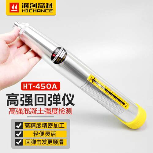 海创高科HT-450A型高强混