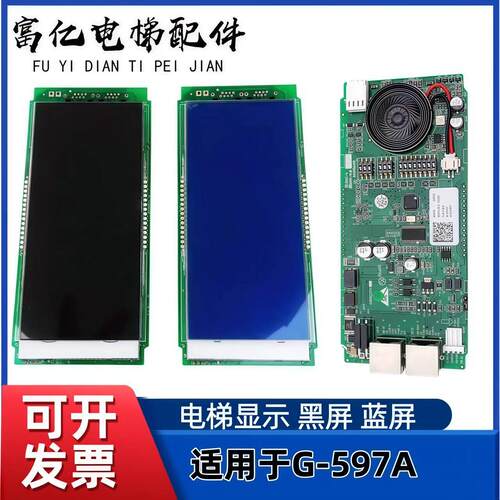 电梯轿厢楼层蓝屏液晶显