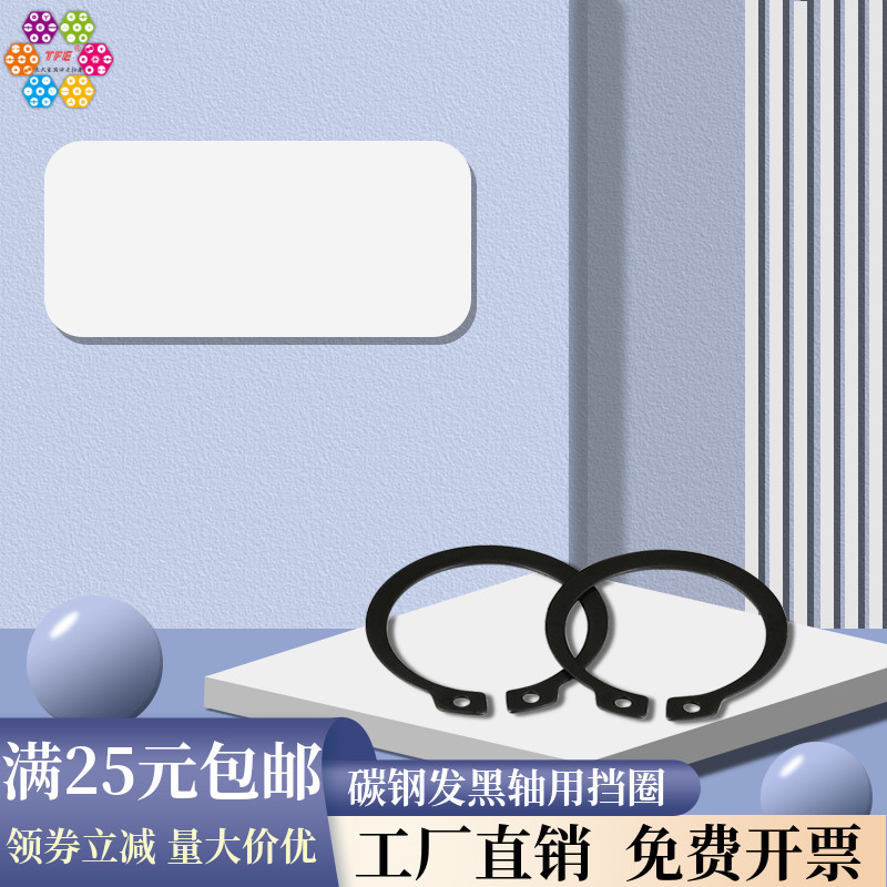 【M3-M150】碳钢发黑轴用挡圈 外卡卡簧 轴卡挡圈 轴用卡簧GB894
