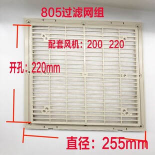 805 806百叶窗轴流风机防尘网罩塑料网过滤网罩外径320孔282MM