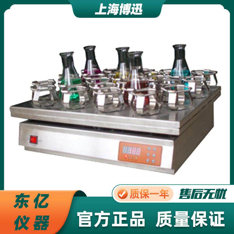 上海博讯BSF-50S/50D/46S/46D 振荡器小/大容量摇瓶机 双层/单层