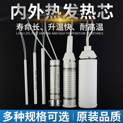 实益内热式发热芯外热式电烙铁芯20w30w35w40w60w80w100w200w300w