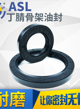 TC骨架油封丁腈双唇旋转耐油内径35*50-35*54/5祇摆线减速机配件