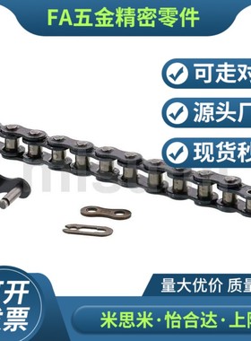 米思米 CHE25 CHE25-U CHES25 CHES25-U链条25B CHE25-[4-9998/2]