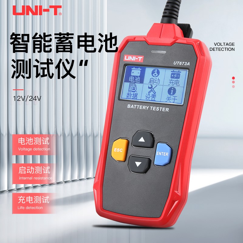 优利德汽车蓄电池检测仪电动车电瓶12v24v寿命容量内阻性能测试仪