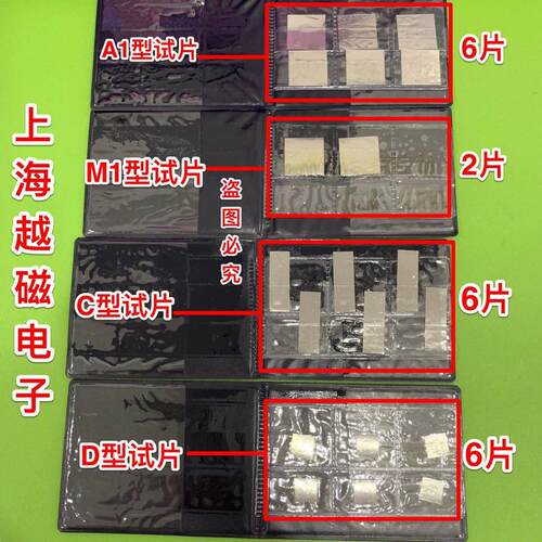 磁粉探伤试片A1/CDM灵敏