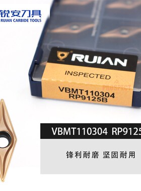 锐安瑞安数控车床车刀刀片内孔110304合金刀粒菱形VBMT110308